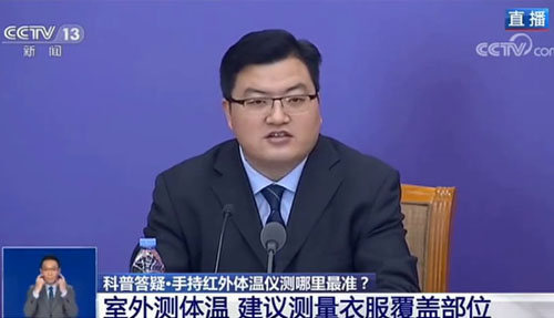 疾控專家答疑 | 手持紅外體溫儀測量哪個部位最準(zhǔn)？