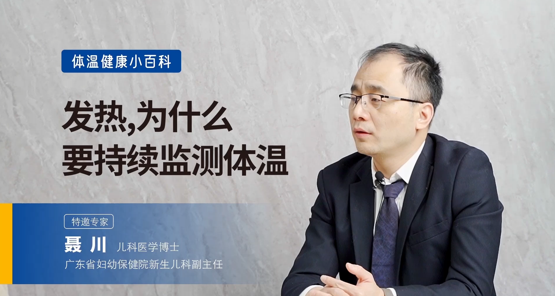 發(fā)燒原因有哪些，熱性驚厥史孩子要注意什么
