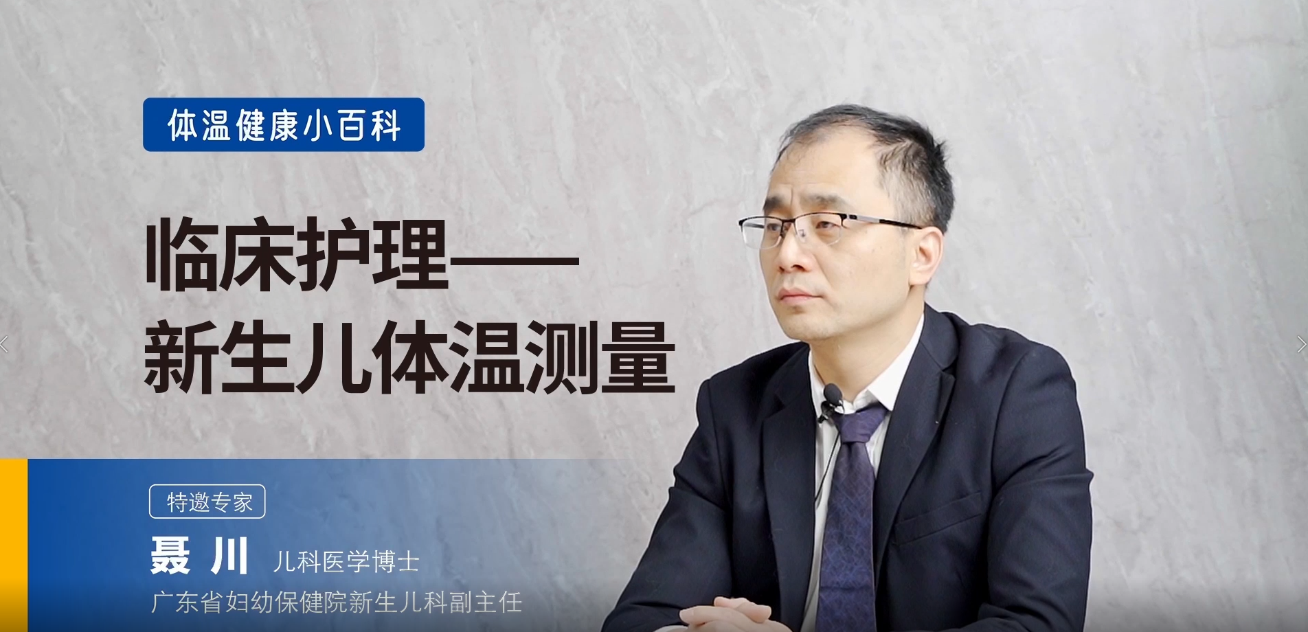 新生兒測(cè)體溫要注意什么？
