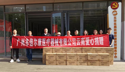 「氧」護健康，倍爾康向昆明黑林鋪街道捐贈總價值達165.5萬元的指夾式脈搏血氧儀